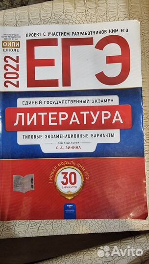 Учебники ЕГЭ литература, русский, общество
