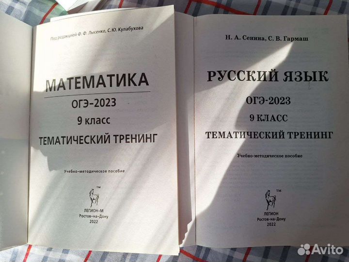 Учебные пособия 9 класс тематический тренинг