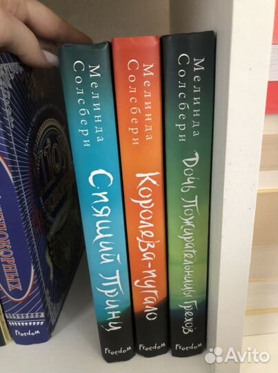 Мелинда Солсбери