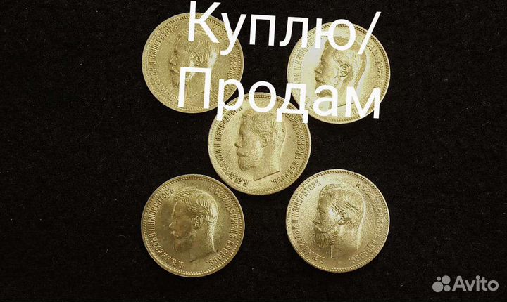 Золотые Монеты 10рублей(Червонец)