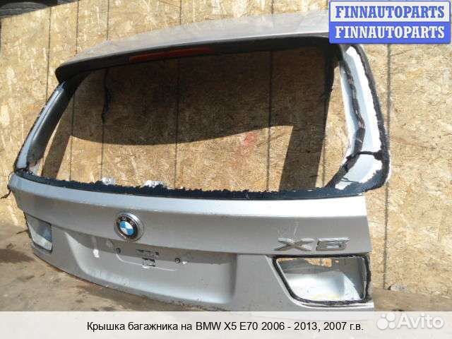 Крышка багажника BMW X5 (E70), 2007 3.0 Бензин