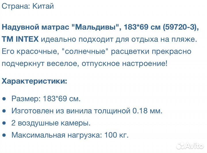 Матрас для плавания