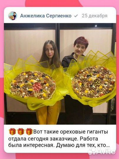 Съедобные букеты