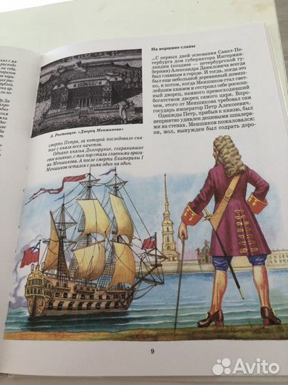 Детские познавательные книги