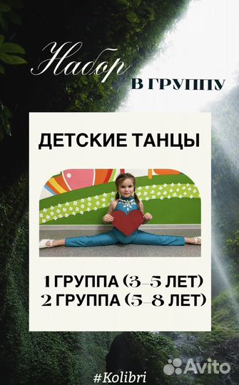 Детские танцы