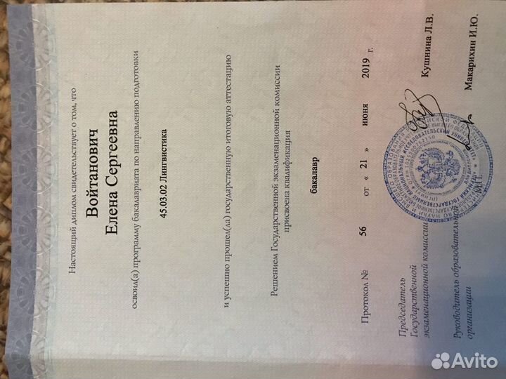 Репетитор по английскому языку