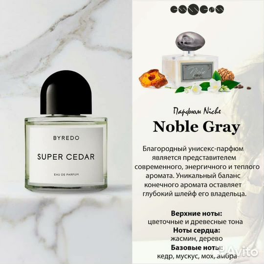 Духи Niche Essens