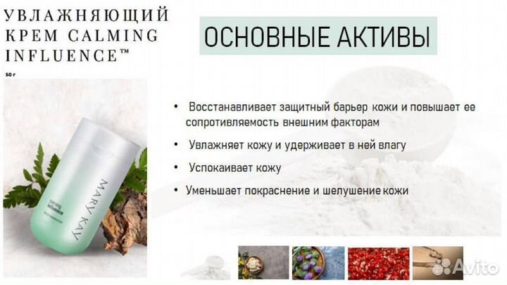 Уходовая линейка для чувствительной кожи Мери Кей