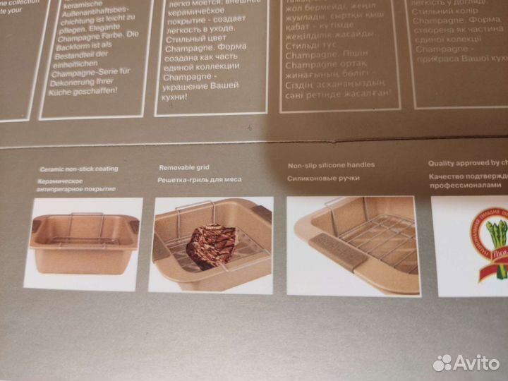 Форма для запекания