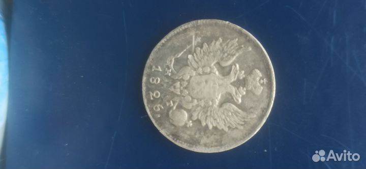 20 копеек 1826 нг