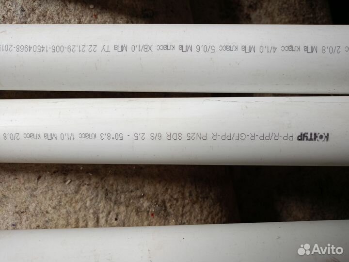 Труба полипропиленовая 40 и 50 мм