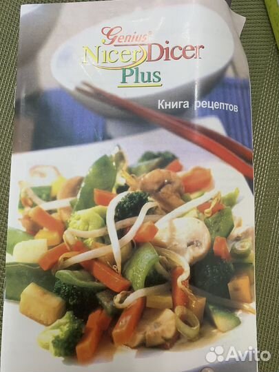 Овощерезка