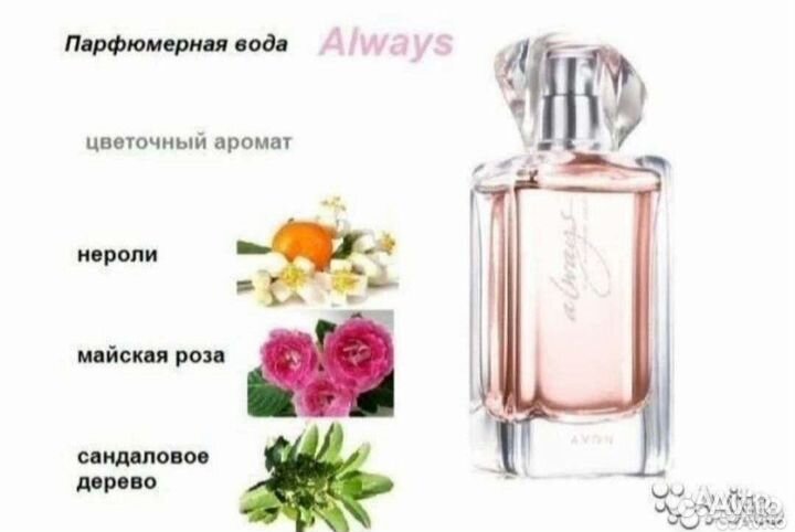 Avon- Духи Тудей 