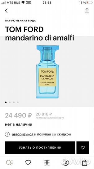 Парфюм Tom Ford Mandarino Di Amalfi 30ml