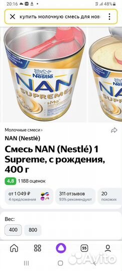 1 запечатанная банка смесь NAN Nestle 1 c рождения