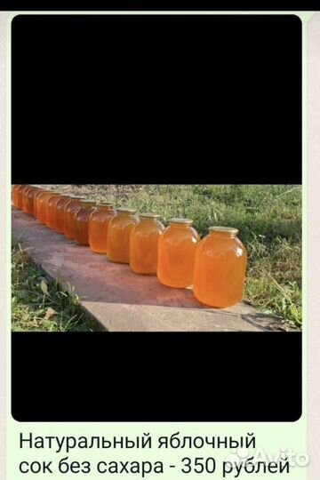 Яблочный сок