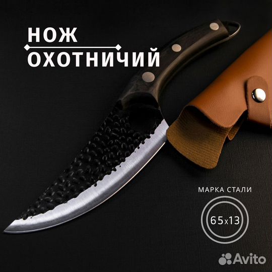 Нож разделочный Арт.1233. (Мультитул)