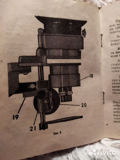 Фотоувеличитель СССР