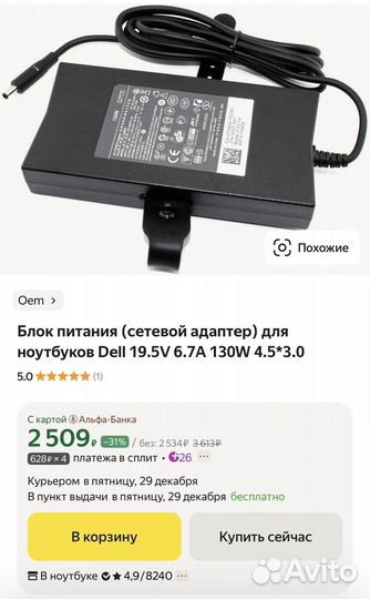 Док станция и блок питания
