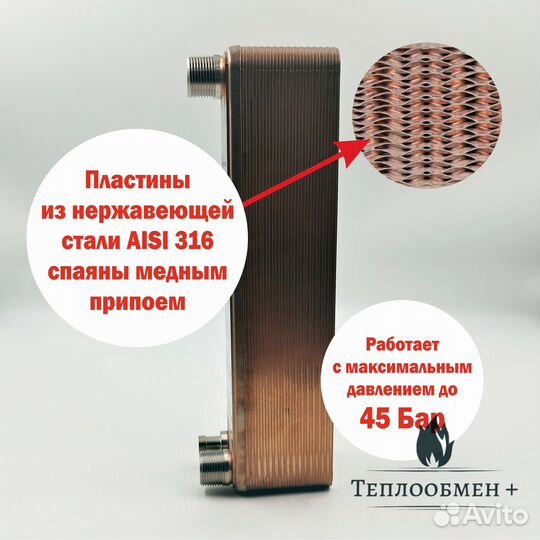 Теплообменник котла тт 20R-30 7кВт