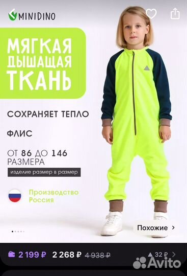 Комбензоны,поддева