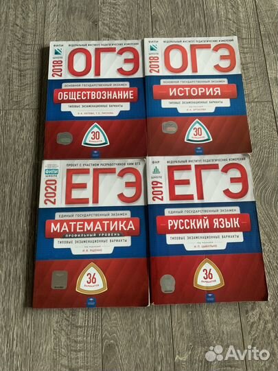Учебники огэ егэ