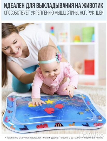 Детский аква коврик