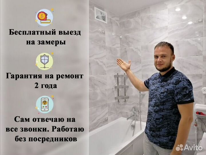 Ремонт квартиры под ключ + Дизайн проект