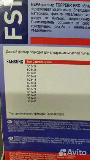 Фильтр для пылесоса samsung