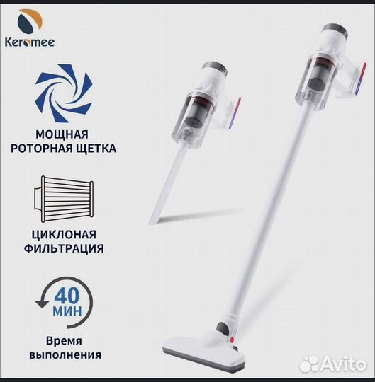 Вертикальный пылесос