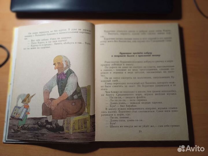 Детские книги сказки СССР