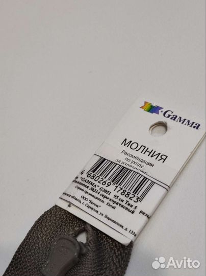 Молния 95 см