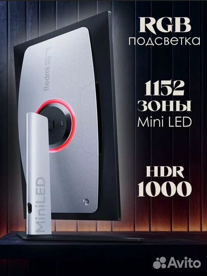 Игровой монитор Xiaomi G pro 27 MiniLed