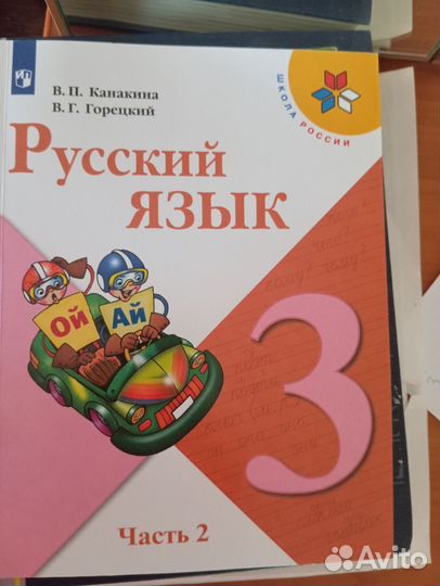 Учебник 3 класс