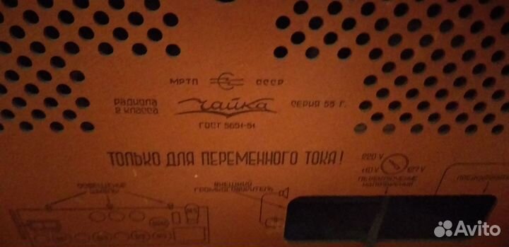 Ламповая радиола