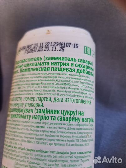 Сахарозаменитель milford