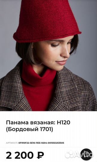 Брендовые шляпы Zara шерсть