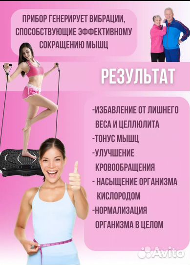 Виброплатформа новая
