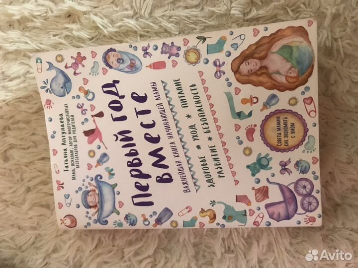 Книги про беременность