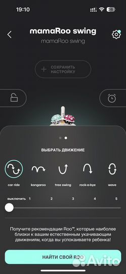 Качель 4 moms 5.0 новая