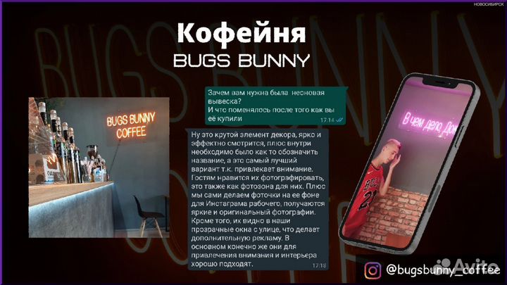 Неоновые вывески для бизнеса