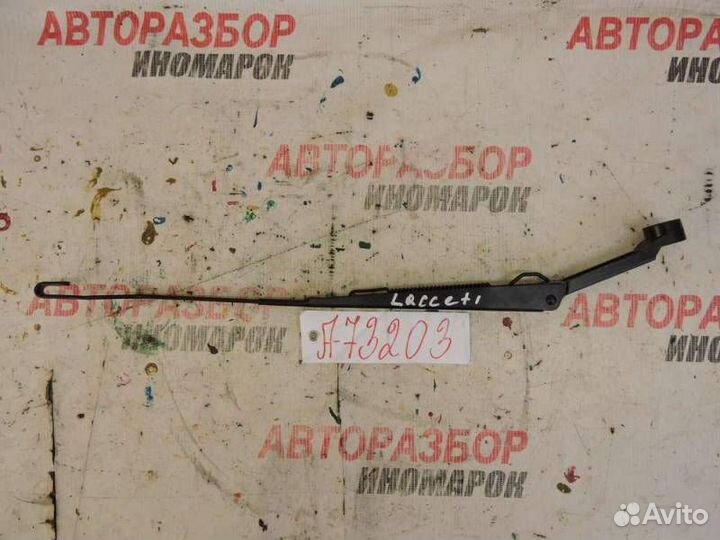 Поводок стеклоочистителя передний правый Chevrolet