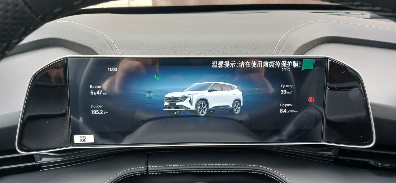Geely Cityray: фото из отзыва
