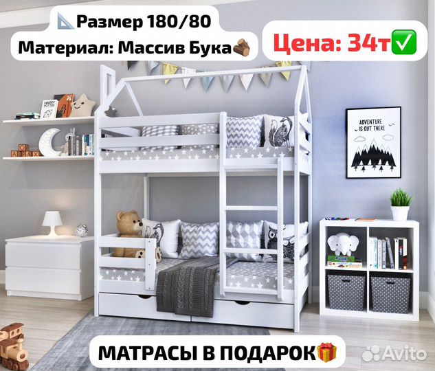 Детская кровать из дерева/Односпалка/Двухъярусная