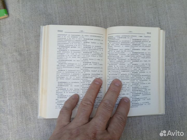 Русско-немецкий словарь. 22000 слов. Под ред. А.А