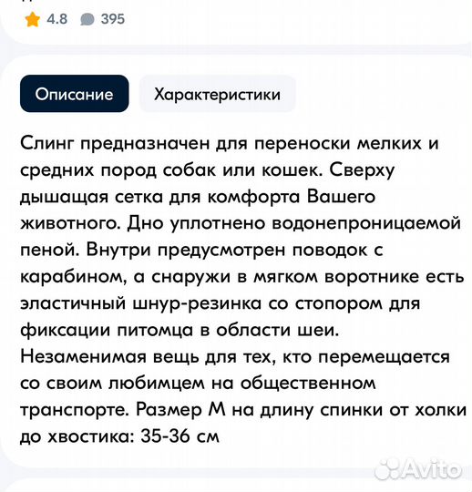 Сумка слинг для собак/ кошек