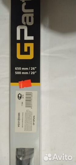 Щётки стеклоочистителя