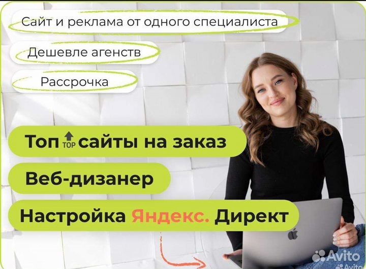 Создание сайтов. Продающие лендинги. Ярославль