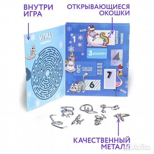 Головоломка металлическая Адвент-календарь зверушк