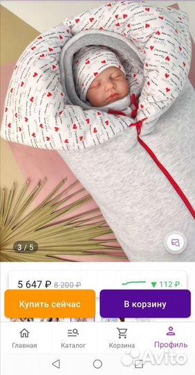 Конверт на выписку